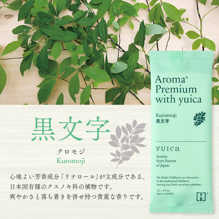 紙おしぼり AROMA Premium with yuica