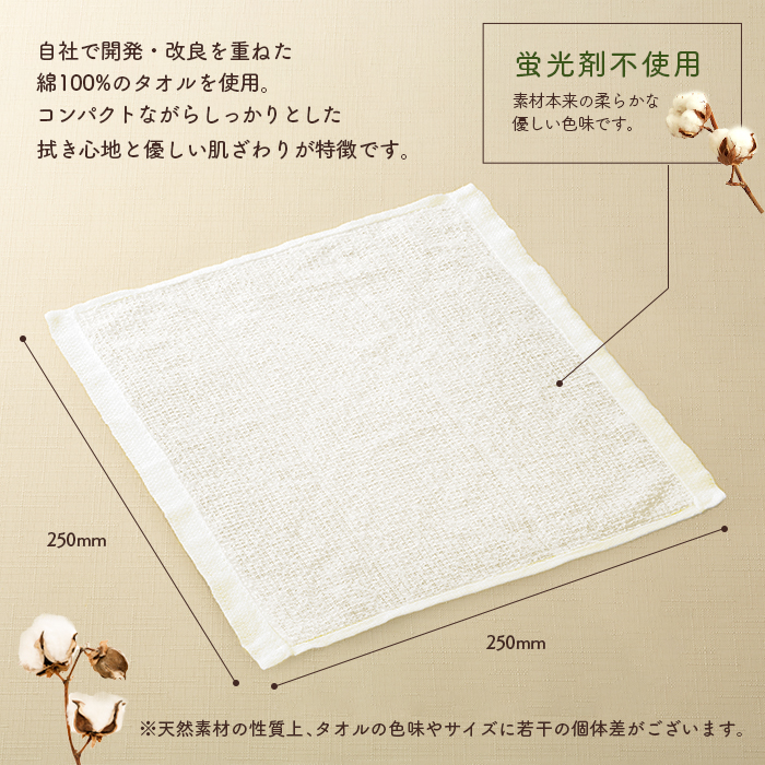 FSX 使い切り布おしぼり 抗ウイルス抗菌 ウエットタオル COTTON