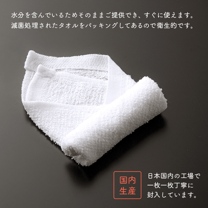 FSX 使い切り布おしぼり 抗ウイルス抗菌 ウエットタオル COTTON