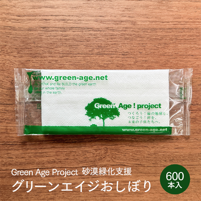 紙おしぼり 平型 グリーンエイジ (エコグリーン) 1ケース 600本 日本製
