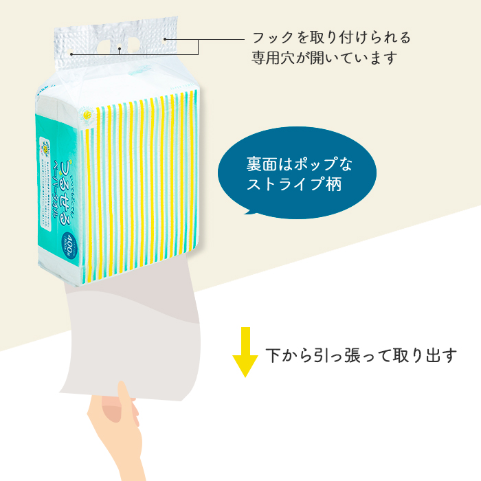 ペーパータオル つるせるペーパータオル 400組 800枚
