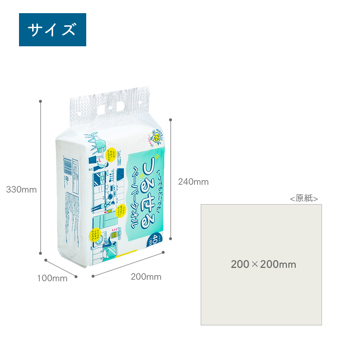 ペーパータオル つるせるペーパータオル 400組 800枚