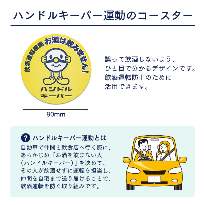ペーパーコースター ハンドルキーパー 100枚 業務用 : イーシザイ 
