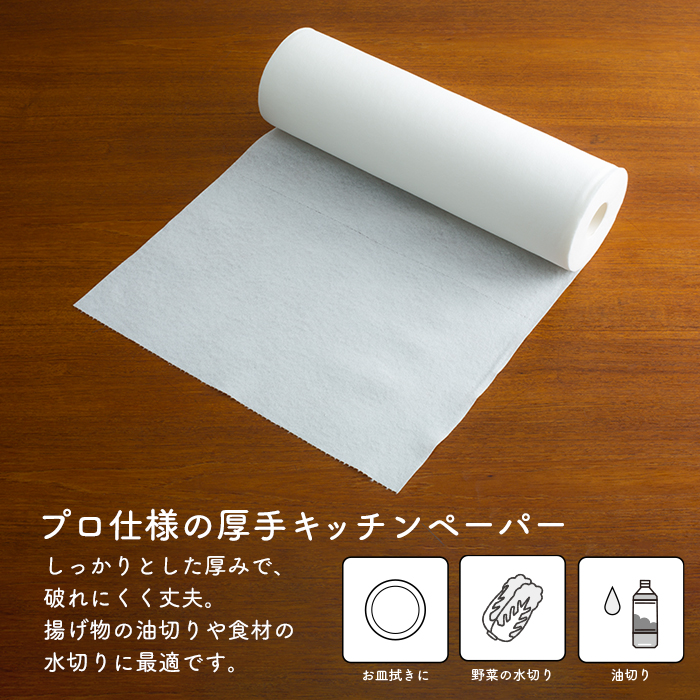 大黒工業 キッチンペーパー 大サイズ 1パック(80枚ロール×2本) 日本製