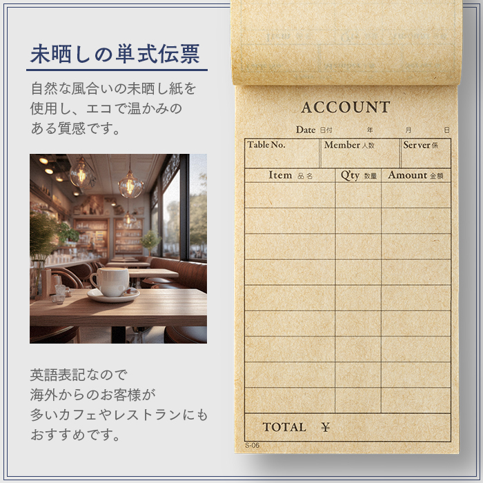 会計伝票 S-06 単式伝票 1ケース(100枚つづり 10冊入×10パック