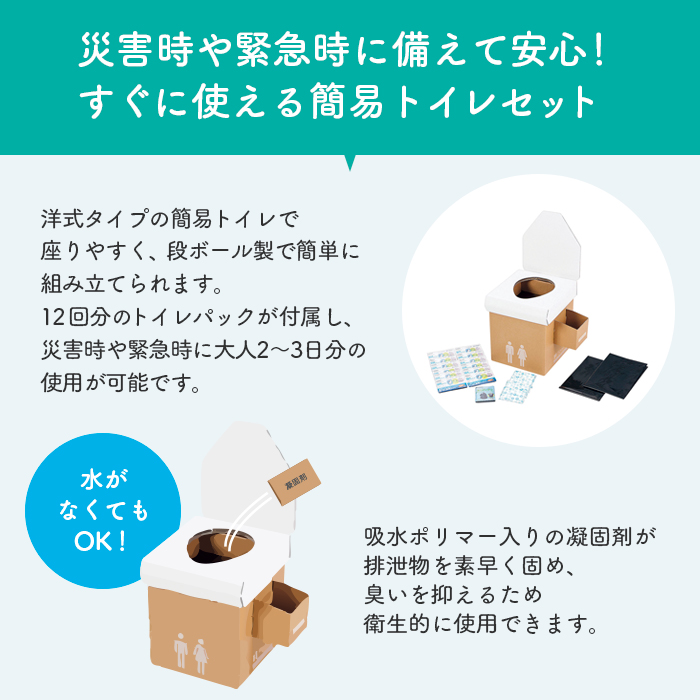 緊急用 簡易トイレセット TPS-80 組み立て式 業務用 送料無料