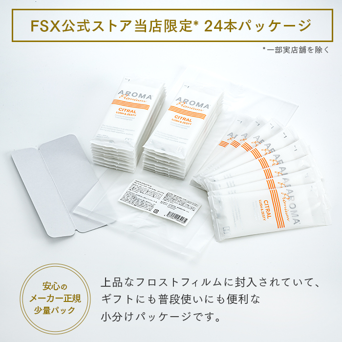 紙おしぼり アロマプレミアム(AROMA premium)