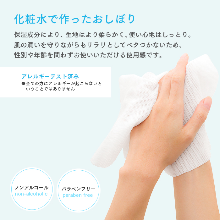 紙おしぼり アロマプレミアム(AROMA premium)