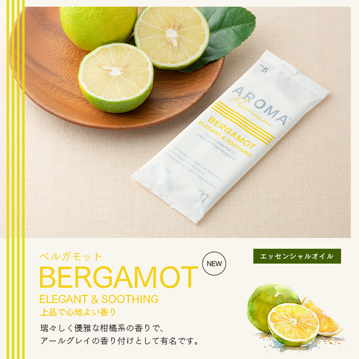 化粧品基準 FSX 使い捨て 紙おしぼり アロマおしぼり アロマプレミアム VB COSME 8本 大判 厚手 高級感 おしゃれ 業務用 | FSX | 13