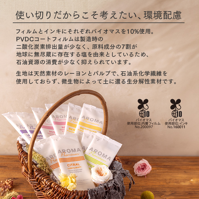 化粧品基準 FSX 使い捨て 紙おしぼり アロマおしぼり アロマプレミアム VB COSME 8本 大判 厚手 高級感 おしゃれ 業務用 | FSX | 15