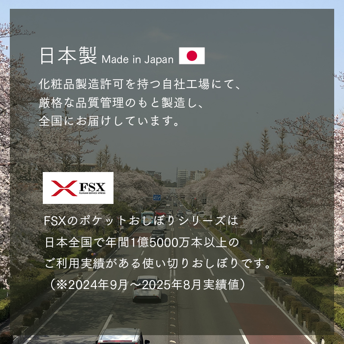 化粧品基準 FSX 使い捨て 紙おしぼり アロマおしぼり アロマプレミアム VB COSME 8本 大判 厚手 高級感 おしゃれ 業務用 | FSX | 16