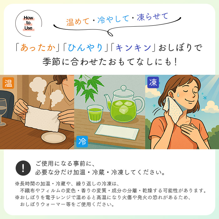 化粧品基準 FSX 使い捨て 紙おしぼり アロマおしぼり アロマプレミアム VB COSME 8本 大判 厚手 高級感 おしゃれ 業務用 | FSX | 17