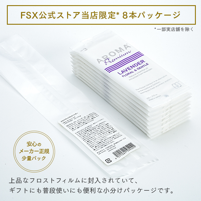化粧品基準 FSX 使い捨て 紙おしぼり アロマおしぼり アロマプレミアム VB COSME 8本 大判 厚手 高級感 おしゃれ 業務用 | FSX | 02