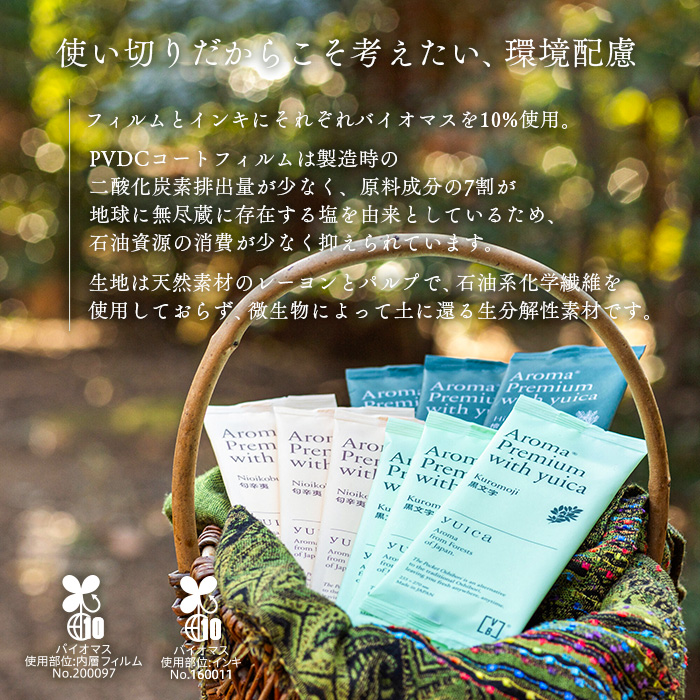 化粧品基準 FSX 使い捨て 紙おしぼり アロマプレミアム with yuica VB COSME 8本 大判 厚手 高級感 業務用 | FSX | 16