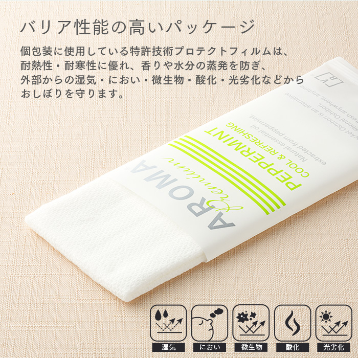 化粧品基準 FSX 使い捨て 紙おしぼり アロマおしぼり アロマプレミアム VB COSME 24本×5種セット 120本 アソート 大判 厚手 高級感 おしゃれ 業務用 送料無料 | FSX | 14