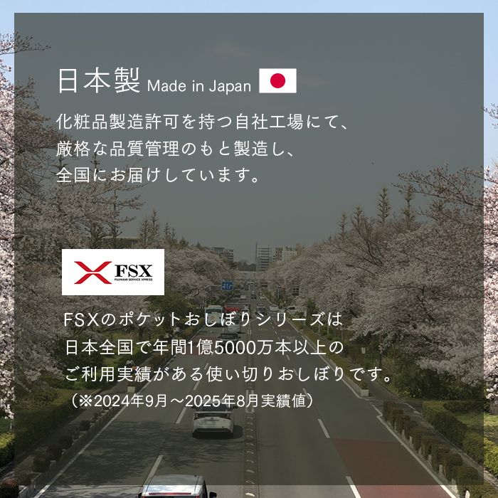 化粧品基準 FSX 使い捨て 紙おしぼり アロマおしぼり アロマプレミアム VB COSME 24本×5種セット 120本 アソート 大判 厚手 高級感 おしゃれ 業務用 送料無料 | FSX | 16