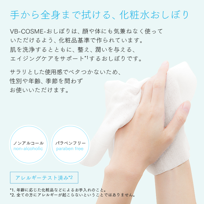 化粧品基準 FSX 使い捨て 紙おしぼり アロマおしぼり アロマプレミアム VB COSME 24本×5種セット 120本 アソート 大判 厚手 高級感 おしゃれ 業務用 送料無料 | FSX | 05