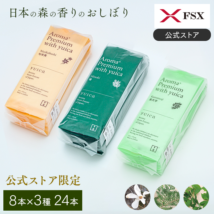 紙おしぼり AROMA Premium with yuica 3種アソート 24本