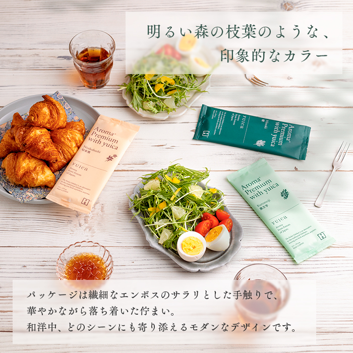 紙おしぼり AROMA Premium with yuica 3種アソート 24本