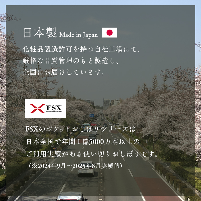 化粧品基準 FSX 使い捨て 紙おしぼり アロマプレミアム with yuica VB COSME 8本×3種セット 24本 アソート 大判 厚手 高級感 おしゃれ 業務用 送料無料 | FSX | 17