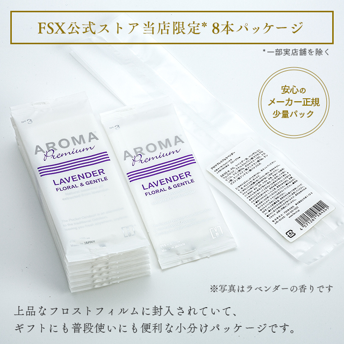 紙おしぼり AROMA Premium with yuica 3種アソート 24本