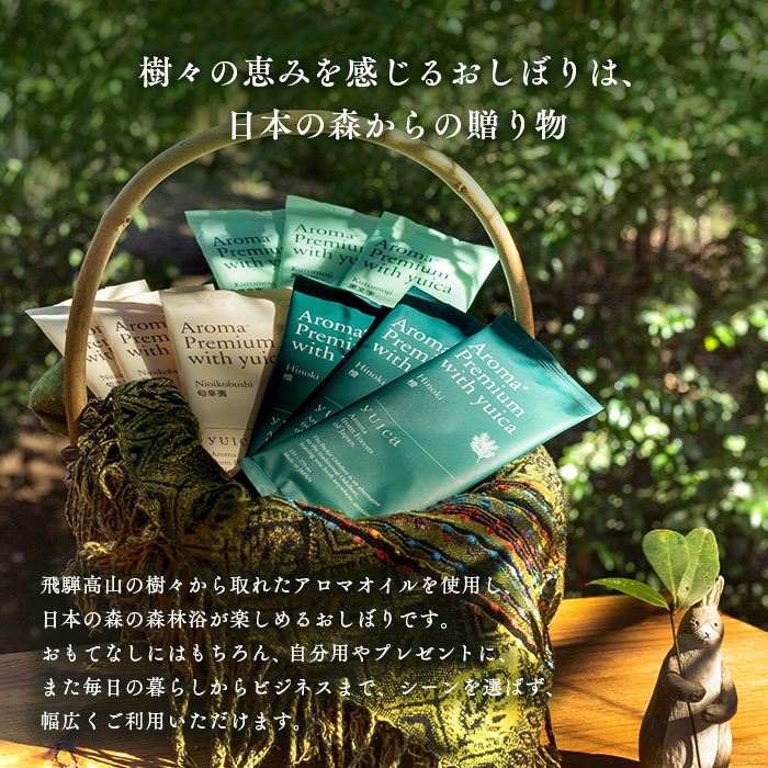 紙おしぼり AROMA Premium with yuica 3種アソート 24本