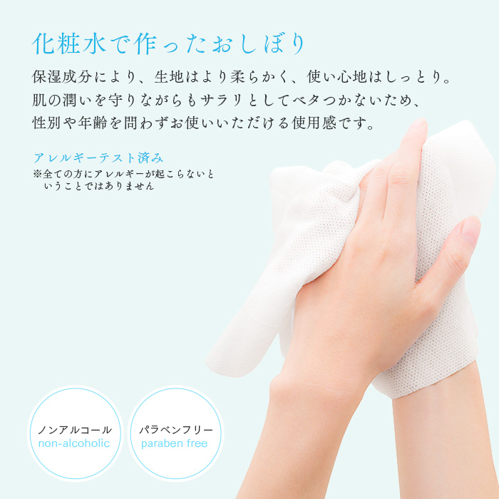 紙おしぼり AROMA Premium with yuica 3種アソート 24本