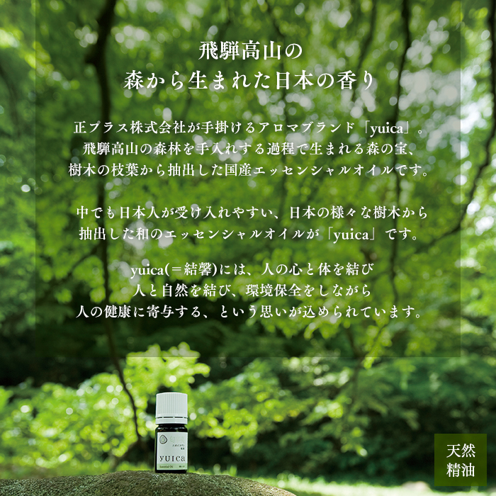 紙おしぼり AROMA Premium with yuica 3種アソート 24本