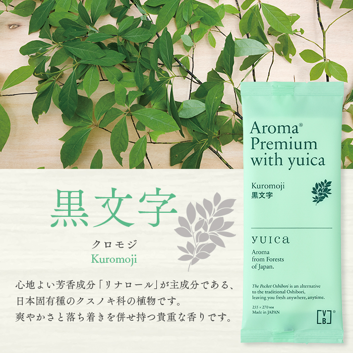紙おしぼり AROMA Premium with yuica 3種アソート 24本