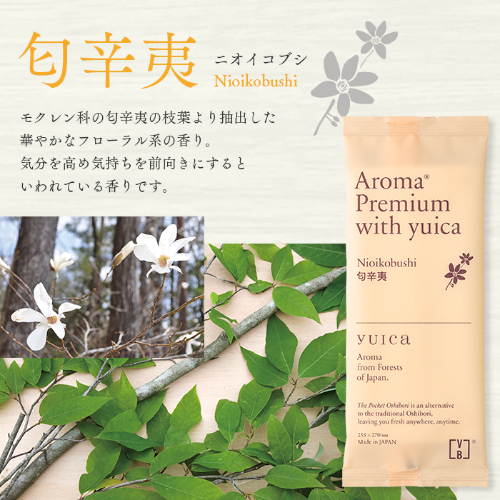 紙おしぼり AROMA Premium with yuica 3種アソート 24本