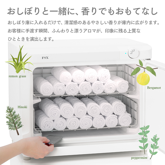 おしぼり用アロマ芳香剤 LARME ラルム 業務用 送料無料 : イーシザイ