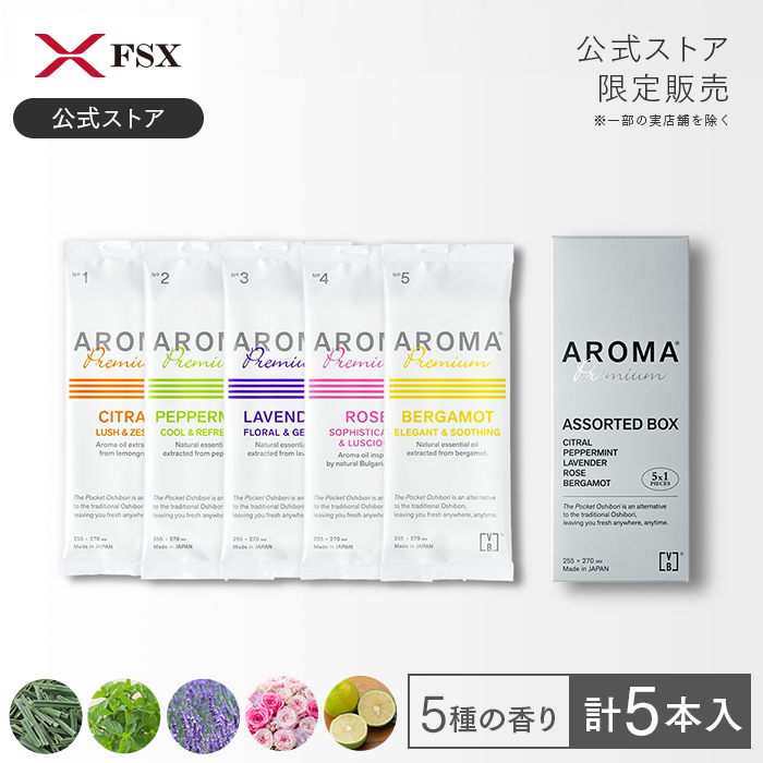 FSX 化粧品基準 使い捨て 紙おしぼり アロマプレミアム VB COSME
