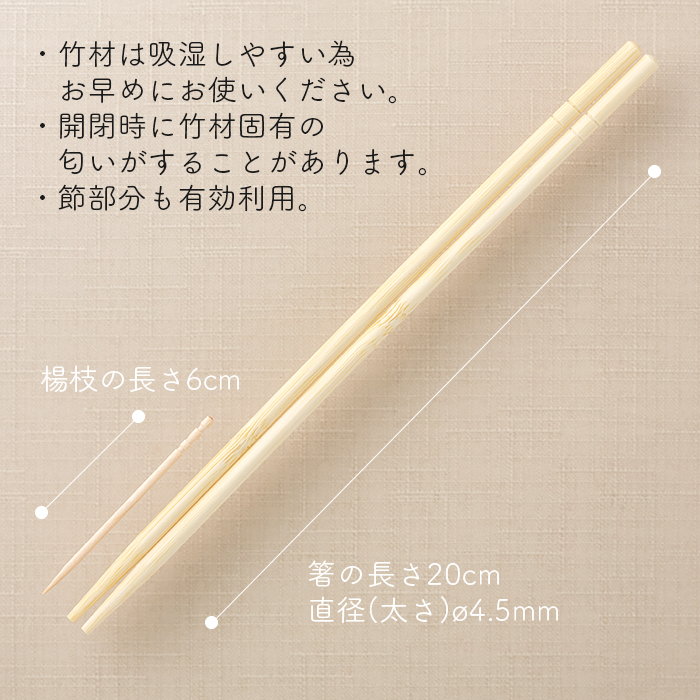 OP完封 個包装 竹箸 楊枝入り 丸箸 20c...の詳細画像1