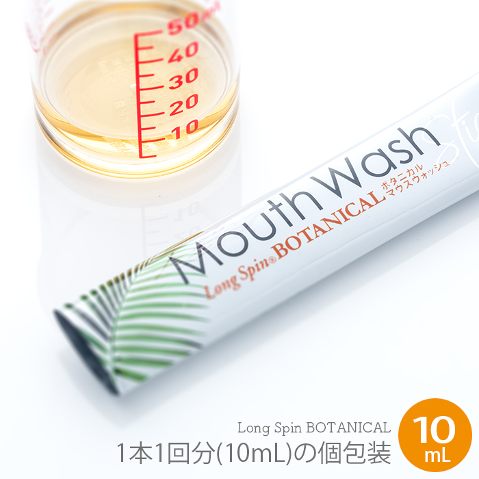 オキナ マウスウォッシュ ロングスピン スティック ボタニカル