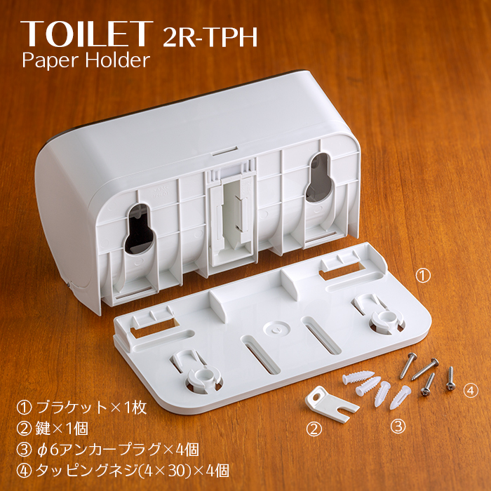 2連トイレットペーパー ホルダー 2R-TPH 業務用 : イーシザイ