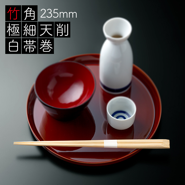 竹角 極細天削 235mm 白帯巻 1500膳 (50膳×30パック) 業務用 送料無料