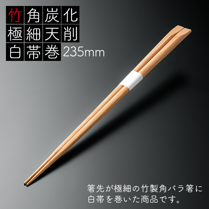 SCT-101 六角箸 白 未開封 SCT-101 六角箸 白 未開封 SCT-101 六角箸