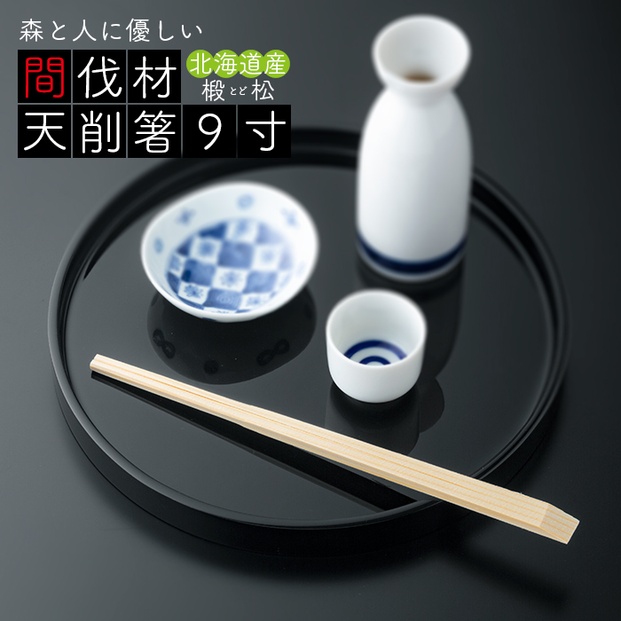 新作入荷!!】 割り箸 高級 エゾ 天削げ箸 24cm 1000膳 yatesrealty.com