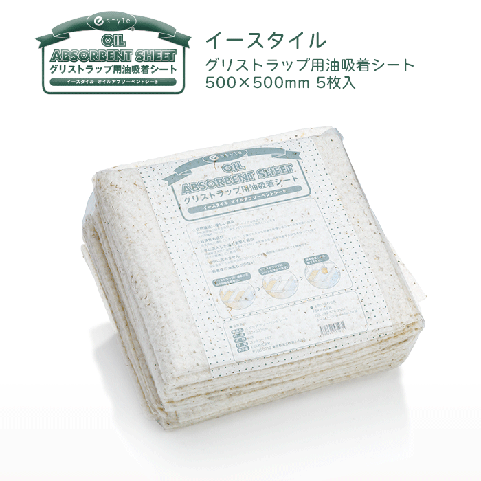 グリーストラップ用油吸着シート グリストラップ用油吸着シート kaoグリース吸着シート カット 50cm