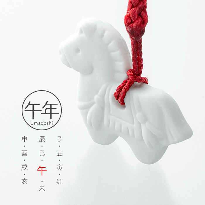 白祥招福干支 根付け／ねつけ 午(うま)年 おみくじ付き 封筒入り 20個