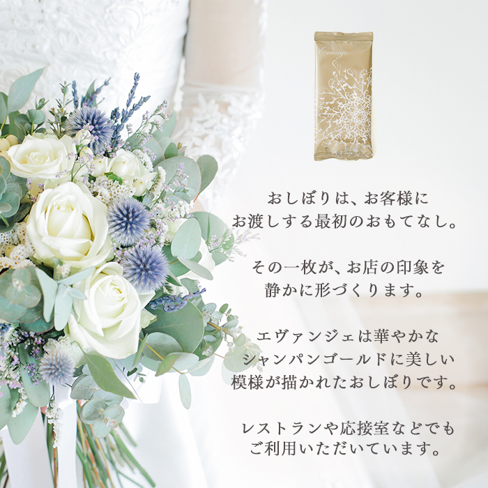 mimoto 使い捨て 布おしぼり ウエットタオル Evange エヴァンジェ 200