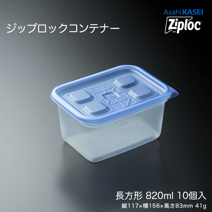 ジャー容器 PCL-10 730個セット 業務用 ジップロック コンテナー 長方形 820mL 10個入 : イーシザイ