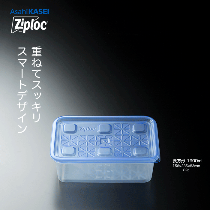 業務用 ジップロック コンテナー 長方形 820mL 10個入 : イーシザイ