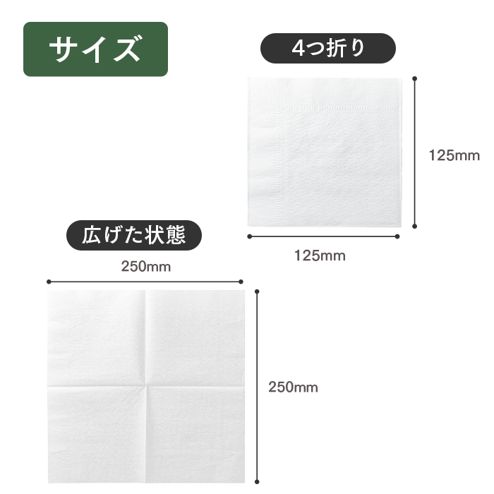 紙ナプキン(ペーパーナプキン) 四つ折ナプキン 125枚×8袋(1000枚) 業務