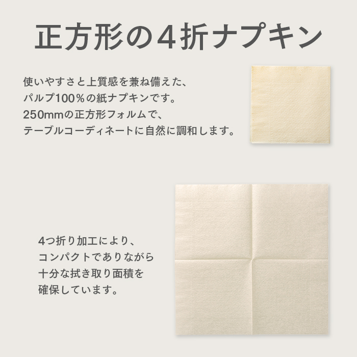 紙ナプキン(ペーパーナプキン) 四つ折ナプキン 未晒し 125枚×8袋(1000