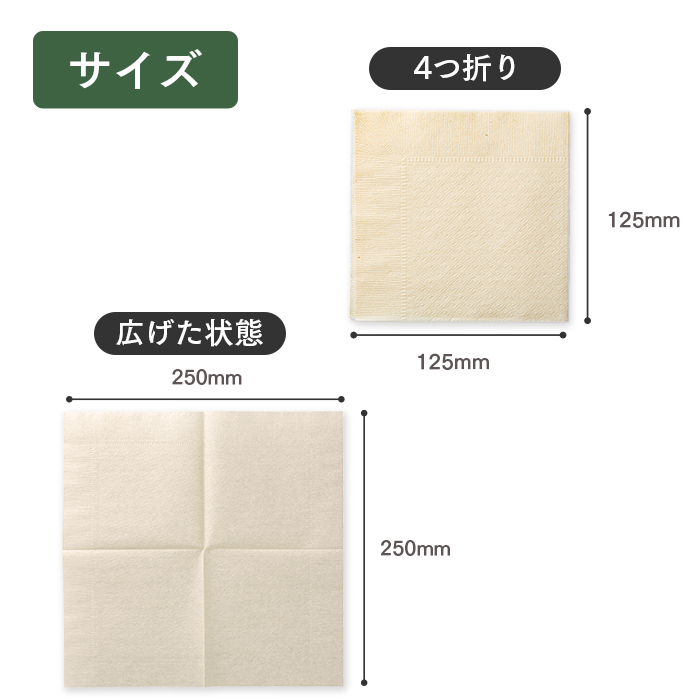紙ナプキン(ペーパーナプキン) 四つ折ナプキン 未晒し 125枚×8袋(1000