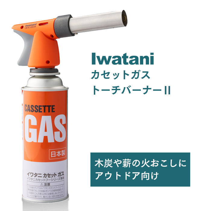 イワタニ カセットガス アウトドア トーチバーナーII CB-TC-ODOR