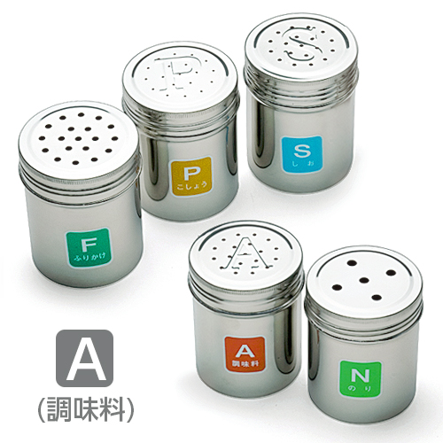TKG 18-8 調味缶 大 A(調味料) 業務用 : イーシザイ・マーケット