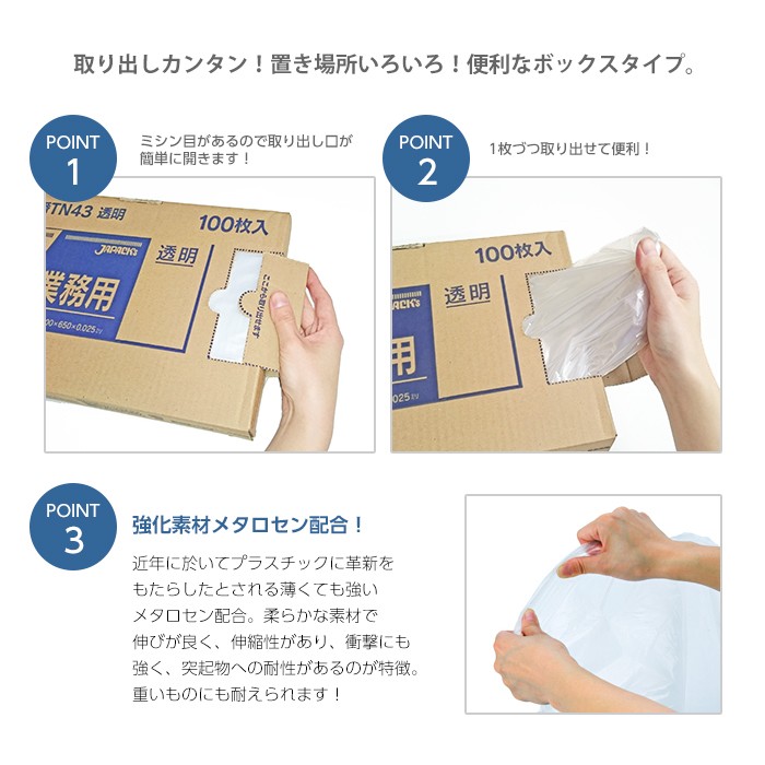 14047円 【送料無料】 ジャパックス BOXシリーズポリ袋90L 半透明 100枚×3箱 TN94