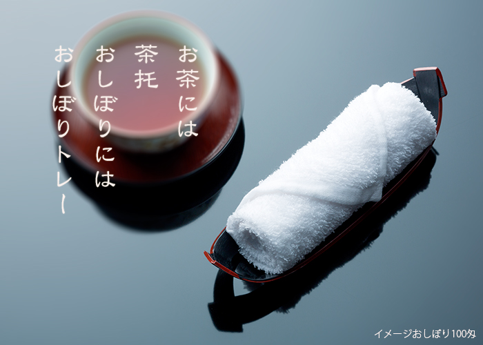 おしぼりトレー ABS製 舟型 黒天朱 おしぼりトレイ おしぼり入れ